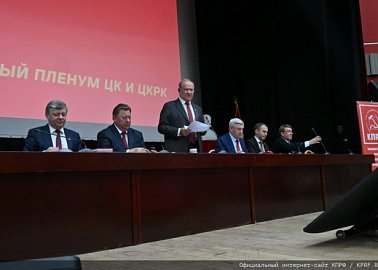 25 мая в Подмосковье открылся IX Пленум ЦК и ЦКРК КПРФ