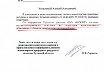 Мусоросортировочного комплекса в Алексинском районе не будет Мусоросортировочного комплекса в Алексинском районе не будет