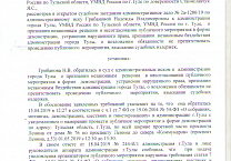 КПРФ выиграла суд у тульских чиновников, запретивших проведение первомайской демонстрации и митинга КПРФ выиграла суд у тульских чиновников, запретивших проведение первомайской демонстрации и митинга