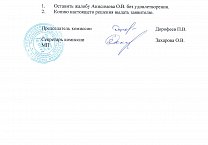 По итогам прошедших выборов По итогам прошедших выборов