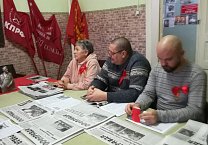 В Богородицком ГК КПРФ прошёл круглый стол,посвященный 100-летию образования СССР В Богородицком ГК КПРФ прошёл круглый стол,посвященный 100-летию образования СССР