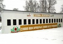 Веневские коммунисты борются за восстановление парка Победы Веневские коммунисты борются за восстановление парка Победы