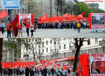 Первомайские шествия и митинги прошли во всех городах Тульской области. Первомайские шествия и митинги прошли во всех городах Тульской области.