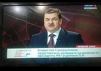 Дебаты кандидатов на выборах президента РФ 2018