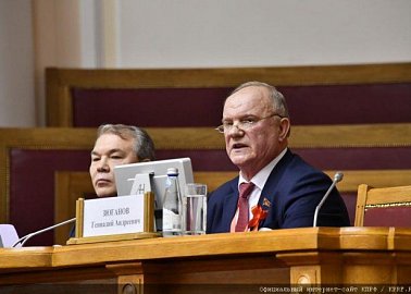 Г.А. Зюганов открыл 19-ю международную встречу коммунистических и рабочих партий в Санкт-Петербурге (Ленинграде)