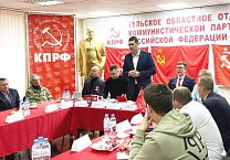 В Тульском обкоме КПРФ обсудили идеологическую борьбу и патриотическое воспитание