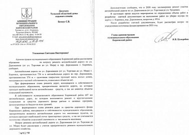 На улице Дорожников в Киреевске нет дороги