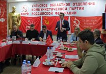 В Тульском обкоме КПРФ обсудили идеологическую борьбу и патриотическое воспитание