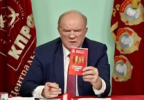 Тульский обком КПРФ принял участие в Общероссийском открытом партийном собрании, которое прошло 24 декабря в режиме видеоконференции Тульский обком КПРФ принял участие в Общероссийском открытом партийном собрании, которое прошло 24 декабря в режиме видеоконференции