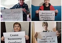 Слава Великому Октябрю! Слава Великому Октябрю!
