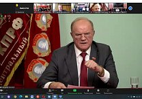 Тульский обком КПРФ принял участие во Всероссийском совещании партийного актива партии