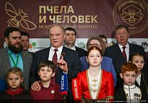 "Пчела и человек". Г.А. Зюганов принял участие в конгрессе пчеловодов в Москве "Пчела и человек". Г.А. Зюганов принял участие в конгрессе пчеловодов в Москве