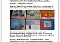 Ефремовский горком КПРФ подвел итоги смотра-конкурса детских и юношеских сочинений «Ленин в судьбе России»
