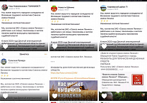 Хештеги #НародныйМиллиард и #СпасемСовхоз в защиту Совхоза имени Ленина и в поддержку Грудинина набирают популярность в интернет-среде региона