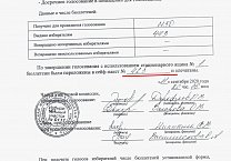 По итогам прошедших выборов По итогам прошедших выборов