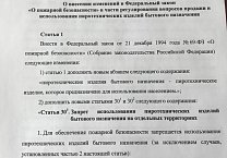Депутат ГД РФ Олег Лебедев против использования опасных петард