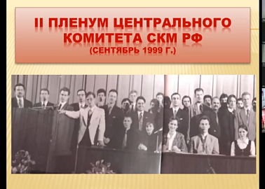 25 лет ЛКСМ РФ: идеям верны, боремся до полной победы!