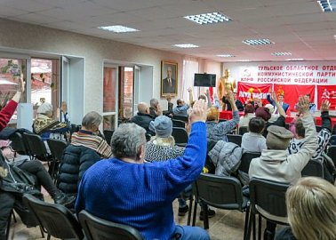 В Туле прошел Пленум областного отделения КПРФ