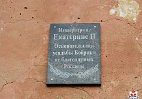 Коммунисты Донского добились реставрации объекта культурного наследия в усадьбе Бобринских
