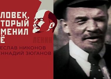 Первый телеканал. "Человек, который изменил все". Вторая часть