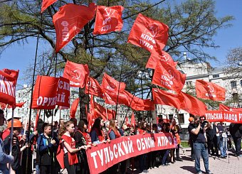 Тульский обком провёл массовую демонстрацию и праздничный митинг