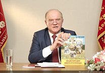 Г.А. Зюганов выступил на круглом столе, посвящённом проблемам пчеловодства юга и новых территорий России
