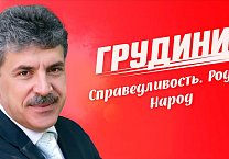 Поддержим народного кандидата! Обращение к гражданам России