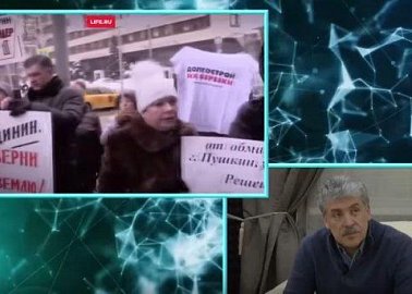 Олег Лебедев о постановочном митинге "пайщиков" против Грудинина. Разбор лжи и заказухи