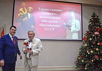 В Туле состоялось торжественное собрание, посвященное 100-летию СССР В Туле состоялось торжественное собрание, посвященное 100-летию СССР