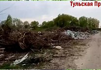 "Тульская Правда" добилась ликвидации несанкционированной свалки возле Варваровского кладбища