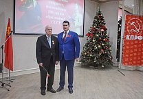 В Туле состоялось торжественное собрание, посвященное 100-летию СССР
