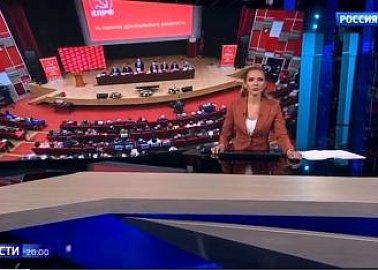 Пленум КПРФ: особое внимание – ситуации в зоне СВО и новым регионам. Репортаж «Россия 1»