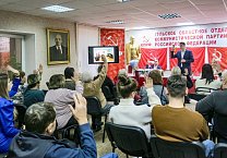 В Туле состоялся Пленум обкома КПРФ