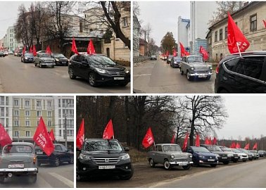 Тульские коммунисты встретили канун 105-летия Октябрьской революции автопробегом по центральным улицам областного центра