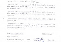 Веневские коммунисты борются за восстановление парка Победы