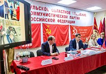 В Туле состоялся Пленум обкома КПРФ