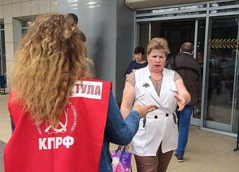 Коммунисты приглашают туляков на митинг