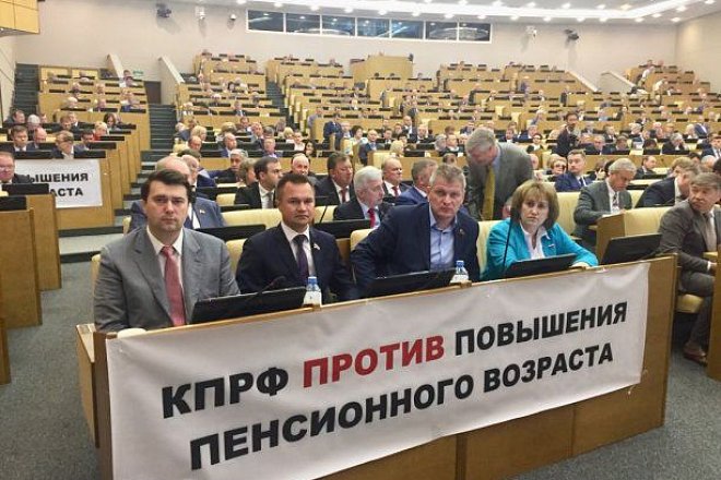 Фракция КПРФ в Государственной Думе проголосовала против пенсионной реформы