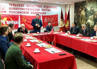 Тульский обком партии вместе с комсомольцами организовали круглый стол «Коммунисты 21 века»