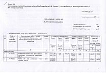 Кто отремонтирует памятник Ленину?