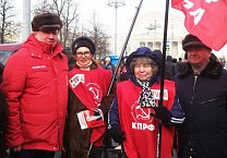 Ефремовские коммунисты на митинге в Москве