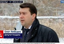 Телеканал «Россия-24»: Олег Лебедев помог жителям Рязанской области пресечь нарушение природоохранного законодательства Телеканал «Россия-24»: Олег Лебедев помог жителям Рязанской области пресечь нарушение природоохранного законодательства