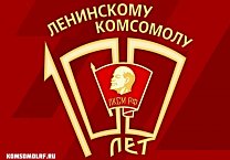 Тульские комсомольцы приняли участие в заседании Бюро ЦК ЛКСМ