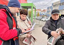 В Пролетарском районе города Тулы идут агитационные рейды Народного Референдума КПРФ В Пролетарском районе города Тулы идут агитационные рейды Народного Референдума КПРФ