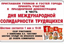 1 мая
