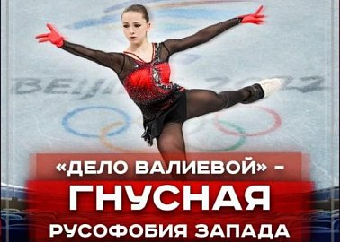 Геннадий Зюганов: «Дело Валиевой» - гнусная русофобия Запада