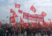 Тульские коммунисты на первомайском митинге в Москве