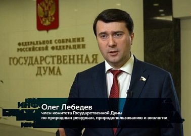 Депутат Госдумы Олег Лебедев прокомментировал на федеральном канале одну из глобальных экологических угроз