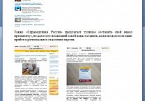 Тульский штаб Грудинина провел громкую пресс-конференцию