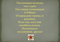 Ефремовские коммунисты почтили память воинов, освободивших город в декабре 1941 года Ефремовские коммунисты почтили память воинов, освободивших город в декабре 1941 года